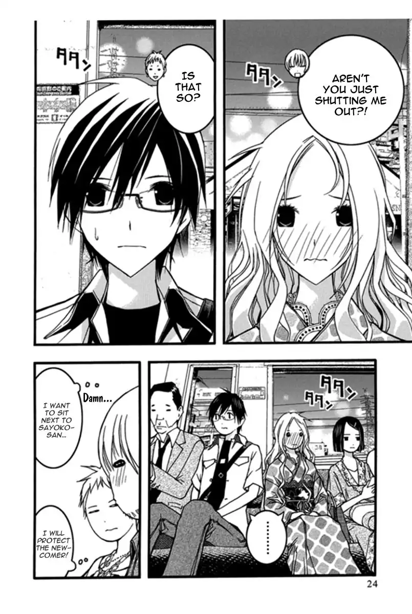 Renai Kaidan Sayoko-san Chapter 25 26